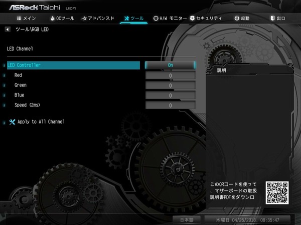 ASRock X470 Taichi_BIOS_LED_1