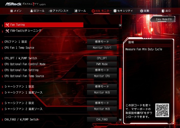 ASRock Fatal1ty X399 Professional Gaming_BIOS_10