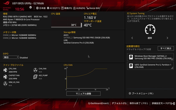 ASUS ROG STRIX X870-I GAMING WIFI_BIOS_3 (2)