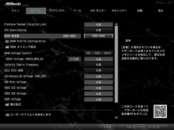 ASRock X670E Taichi Carrara_BIOS_OC_18