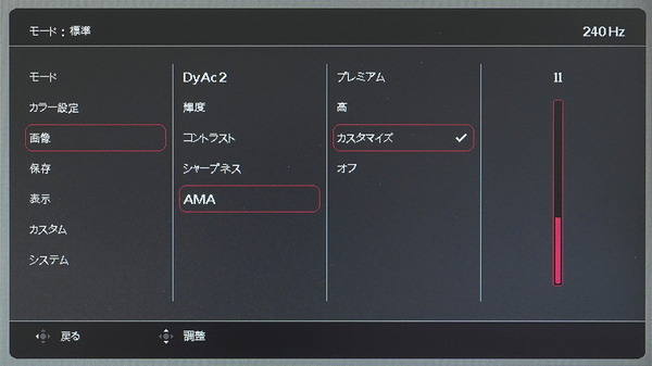 ZOWIE XL2546X_OSD_OD-AMA (3)