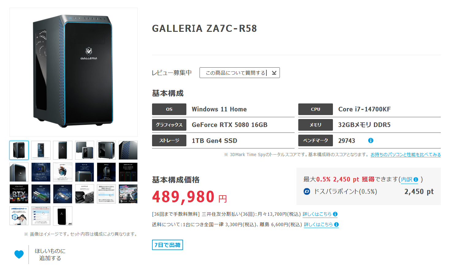 GALLERIA ZA7C-R58_202502