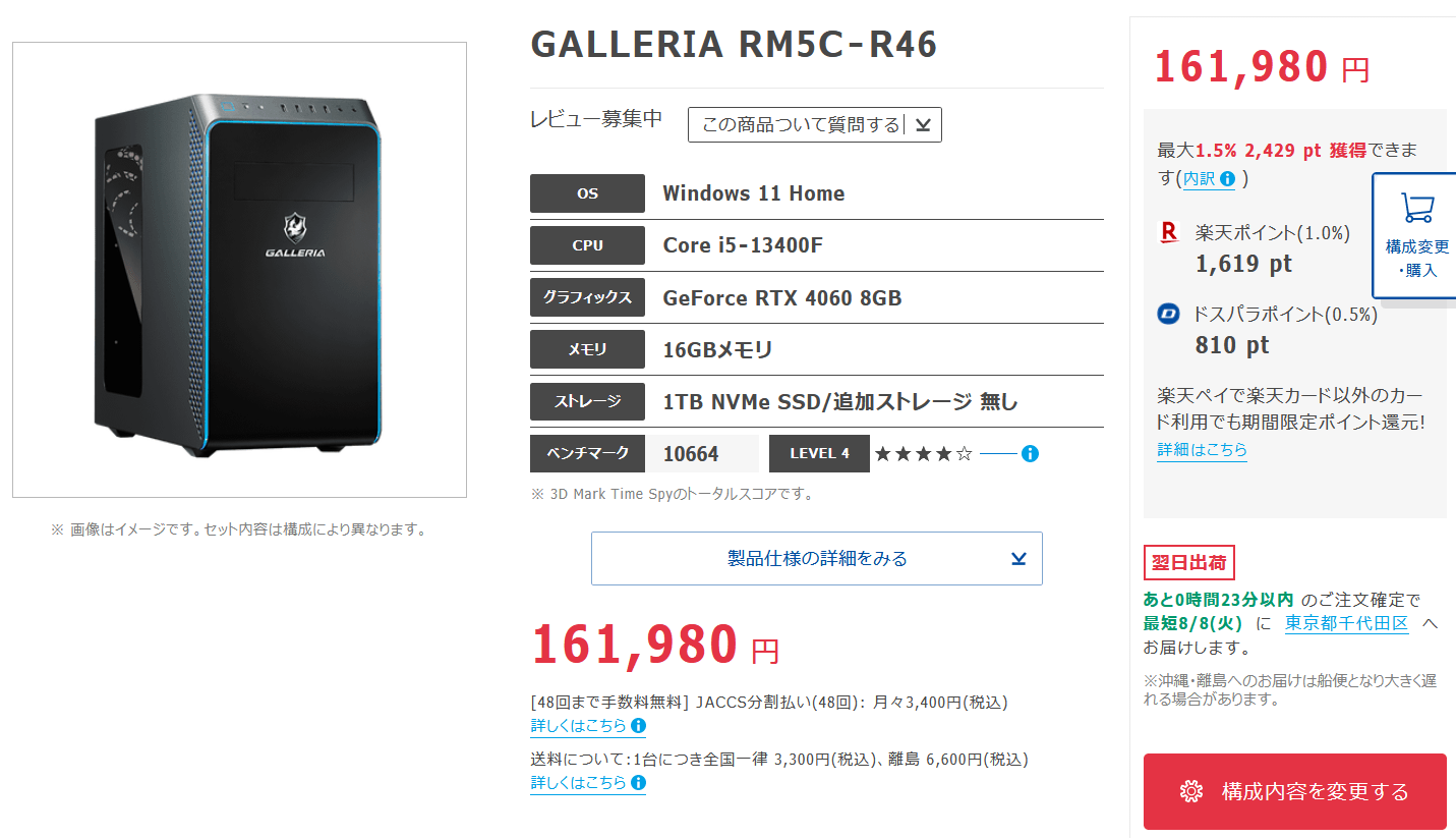 GALLERIA RM5C-R46_2023-0806
