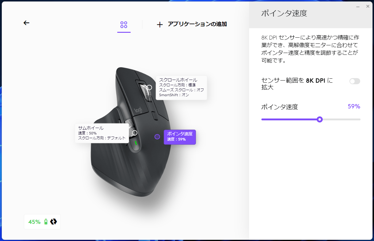 MX Master 3S_Logi Options+_pointer_3