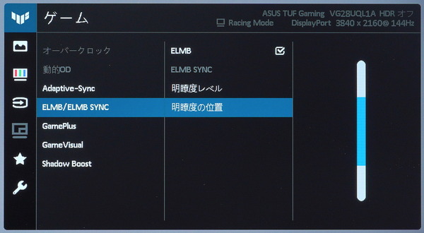 ASUS TUF Gaming VG28UQL1A_OSD_ELMB (3)