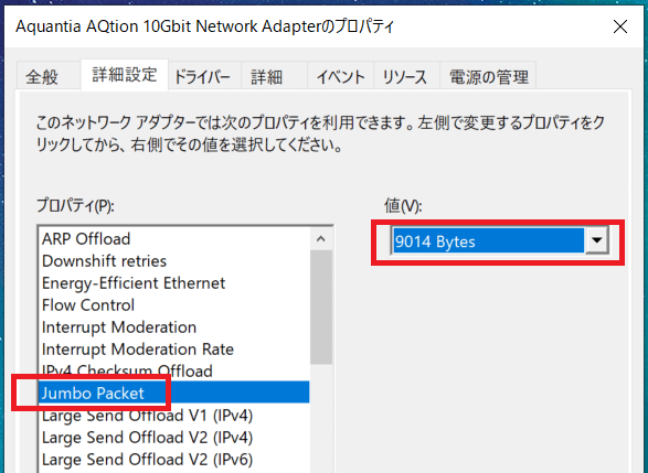 Jumbo-Packet_PC-Setting