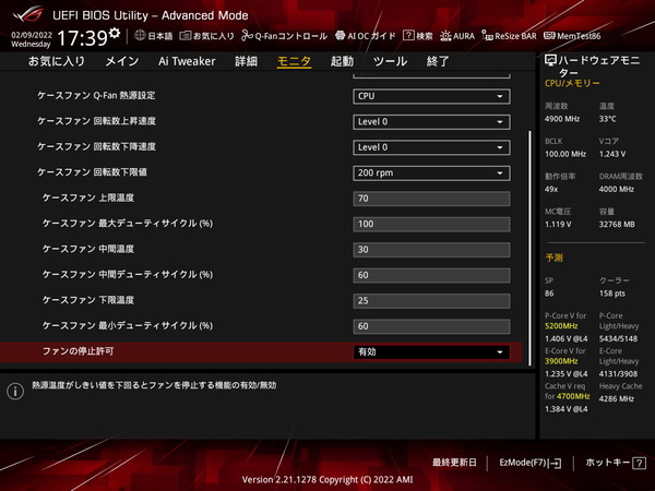 ASUS ROG STRIX Z690-I GAMING WIFI_BIOS_Fan_5