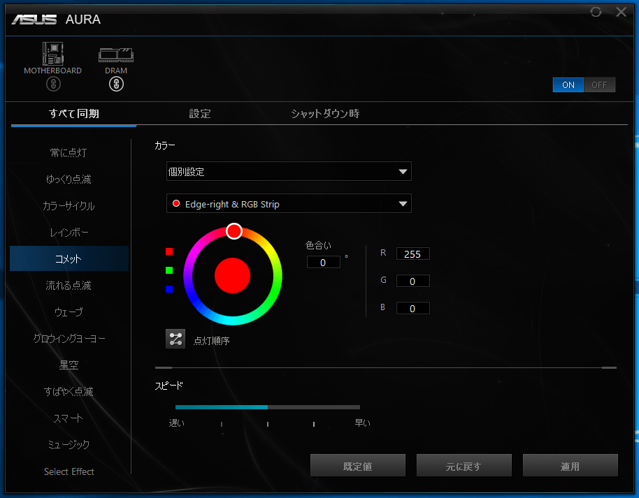 ASUS AURA Sync_1