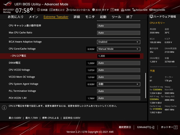 ASUS ROG MAXIMUS XIII HERO_BIOS_OC_16