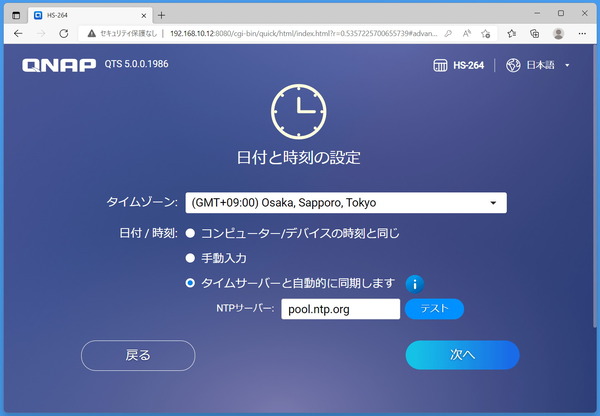 QNAP HS-264_smart-instal_4