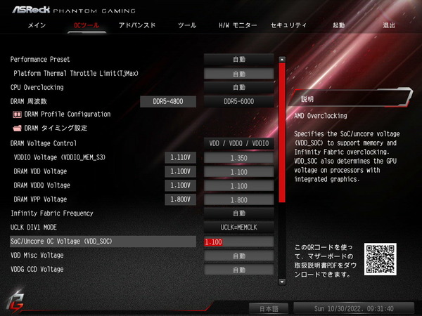 ASRock B650M PG Riptide WiFi_BIOS_OC_24