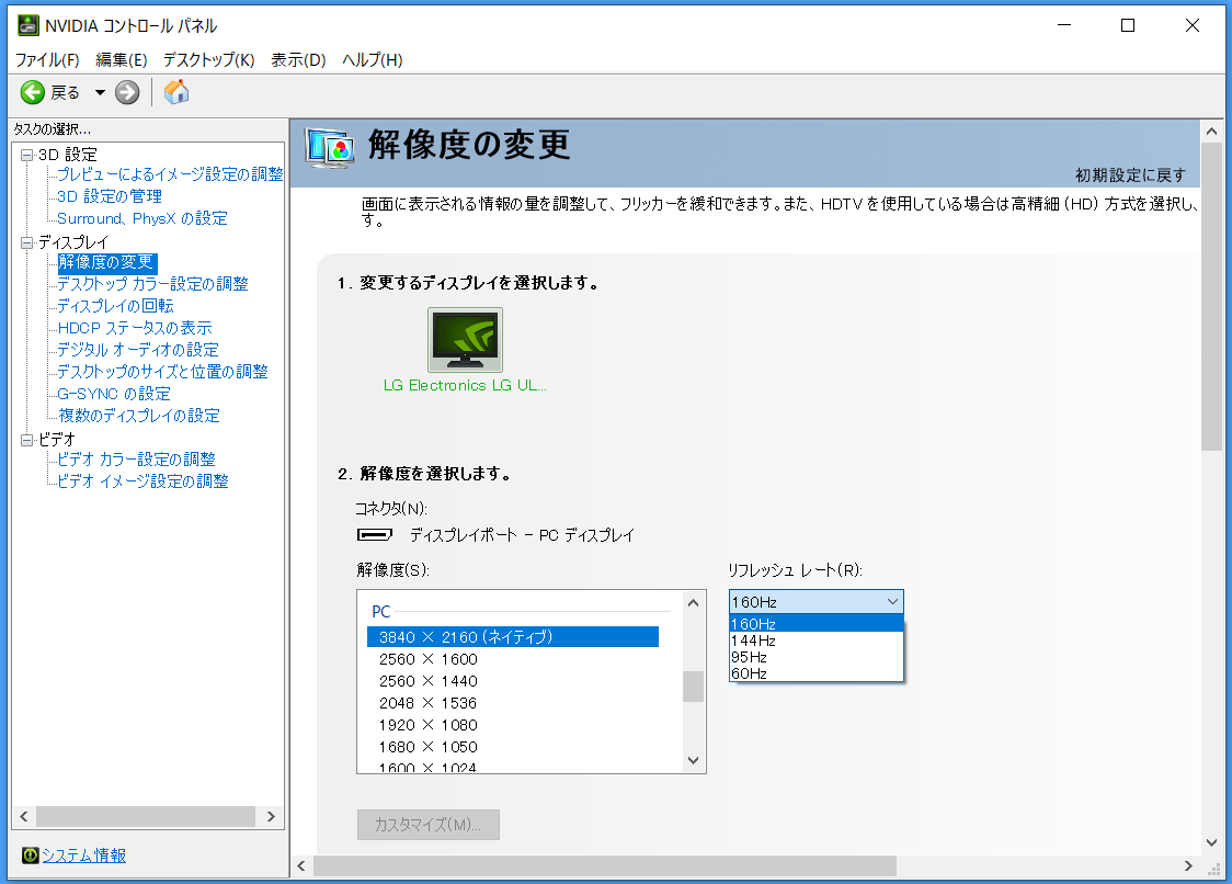 LG 27GP950-B_OC 160Hz_NVIDIA