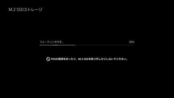 PlayStation5_M.2 SSD_Format (2)