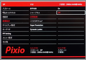 Pixio PX277h review_00776
