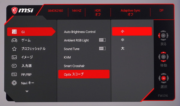 MSI Optix MPG321UR-QD review_08405_DxO