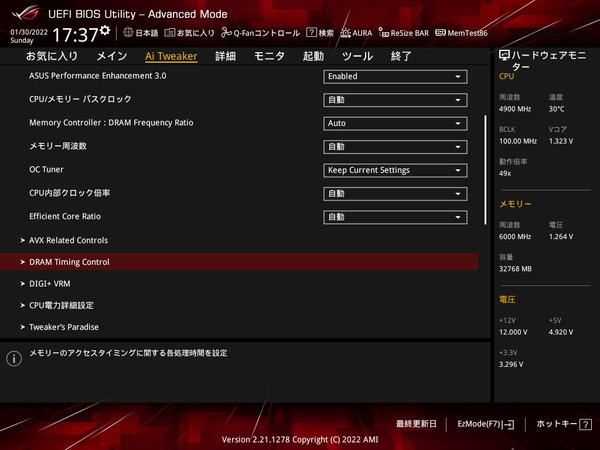 ASUS ROG STRIX B660-F GAMING WIFI_BIOS_OC_12