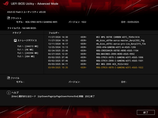 ASUS ROG STRIX X870-I GAMING WIFI_BIOS_6 (2)