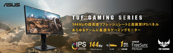 ASUS TUF Gaming VG259Q_top