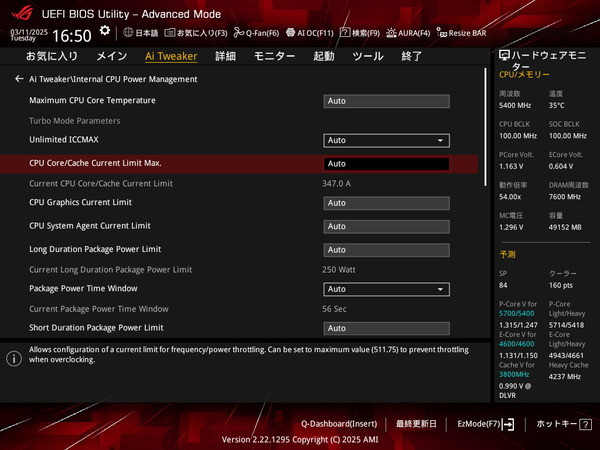 ASUS ROG STRIX Z890-I GAMING WIFI_BIOS_OC_16