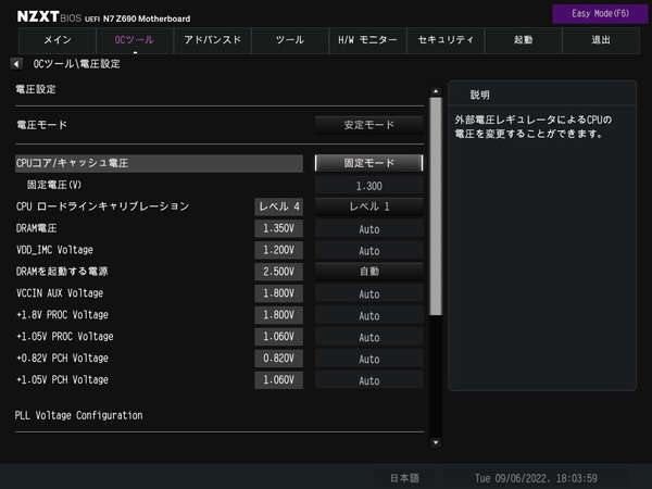 NZXT N7 Z690_BIOS_OC_17