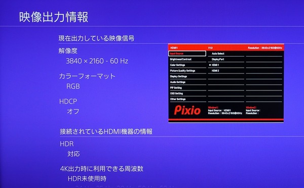 Pixio PX277h review_00875