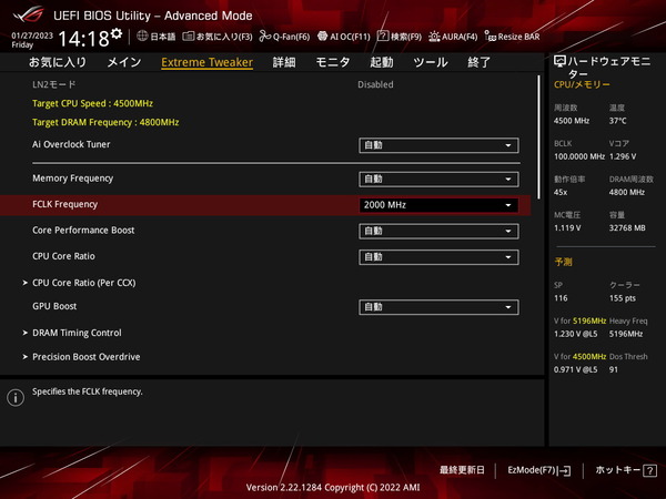 ASUS ROG CROSSHAIR X670E EXTREME_BIOS_OC_32
