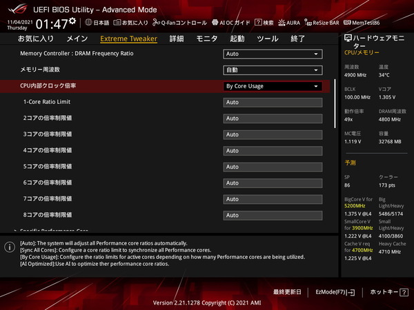 ASUS ROG MAXIMUS Z690 HERO_BIOS_OC_5