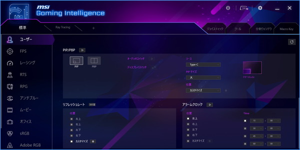 MSI Gaming OSD 2.0_1_setting (2)