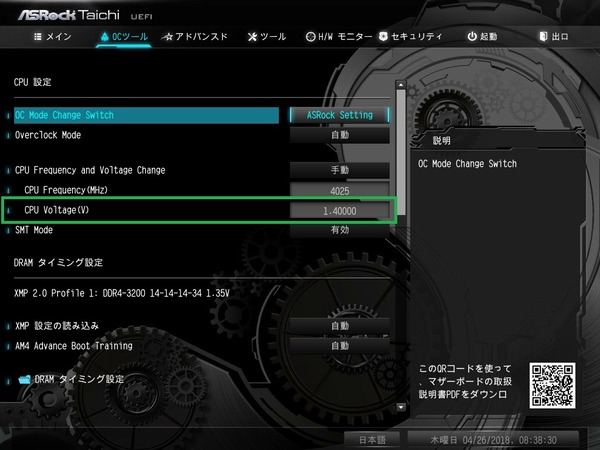 ASRock X470 Taichi_BIOS_OC_6