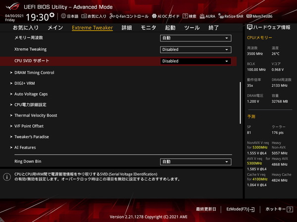 ASUS ROG MAXIMUS XIII APEX_BIOS_OC_19