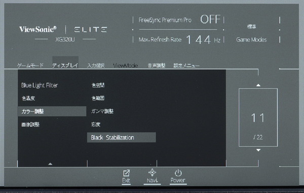 ViewSonic Elite XG320U_OSD_Black Stabilization