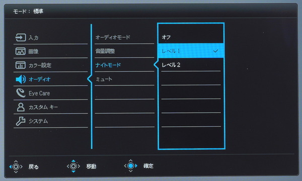 BenQ EW2880U_OSD_Audio_3