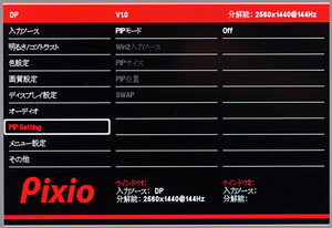 Pixio PX277h review_00772