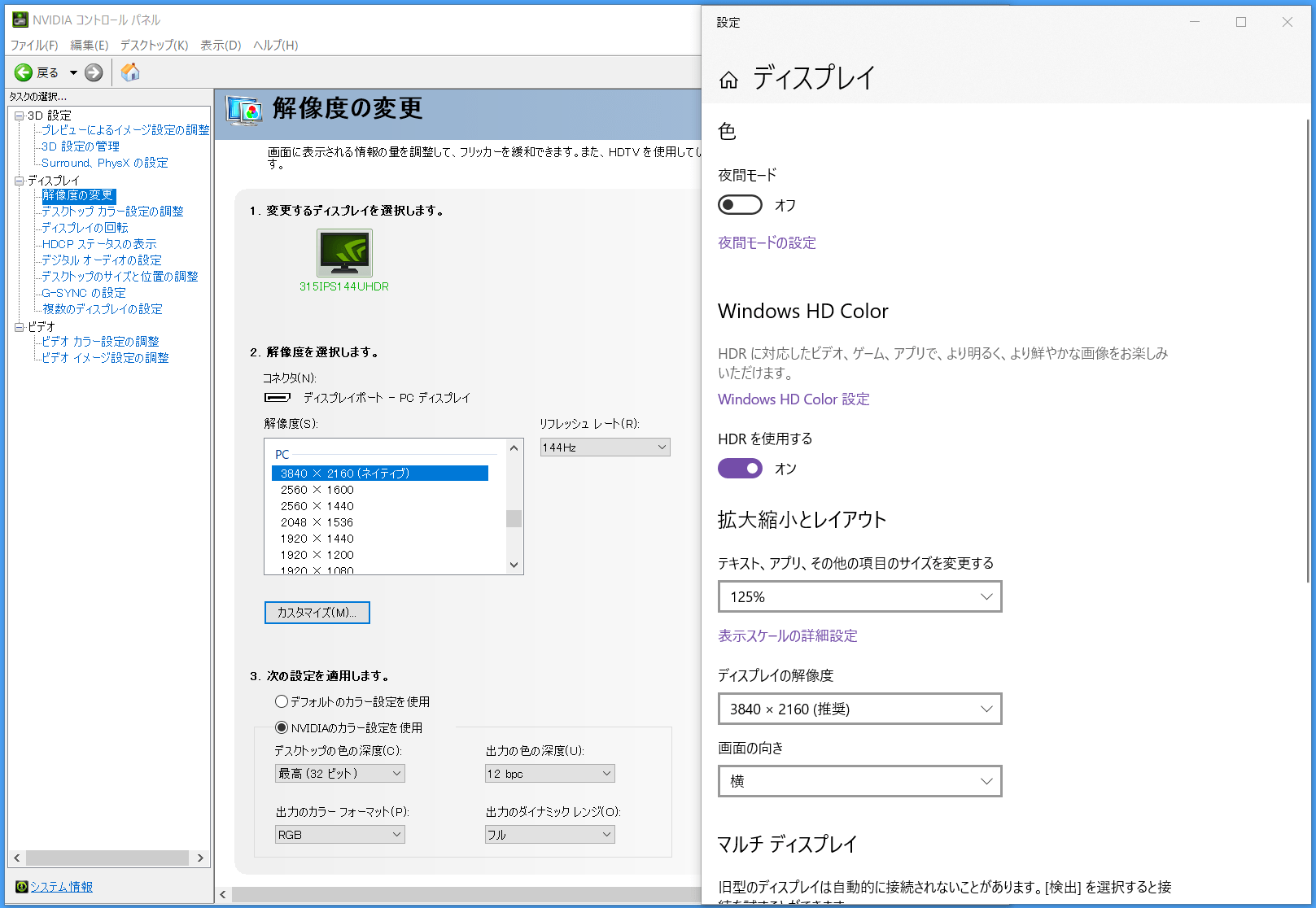 JAPANNEXT JN-315IPS144UHDR_144Hz_DP_HDR_12bit-RGB