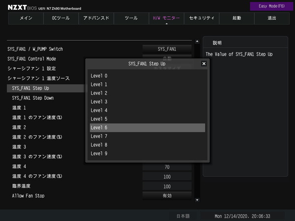 NZXT N7 Z490_BIOS_Fan_6