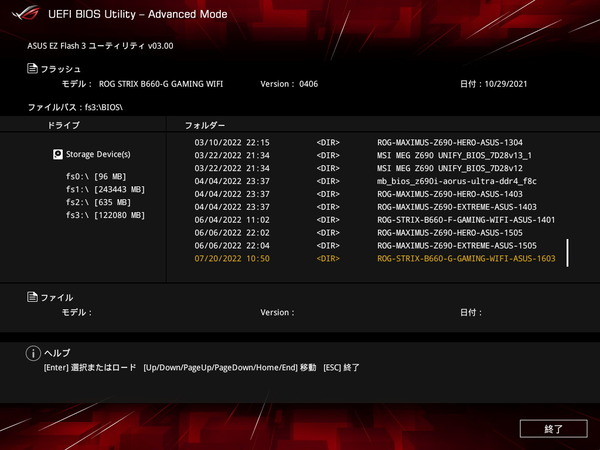 ASUS ROG STRIX B660-G GAMING WIFI_BIOS_6