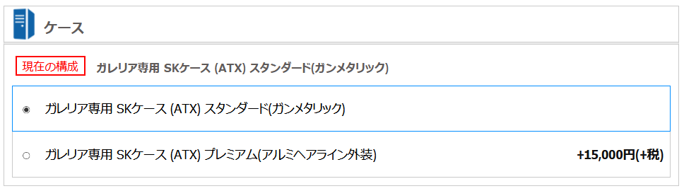 GALLERIA SK_Upgrade