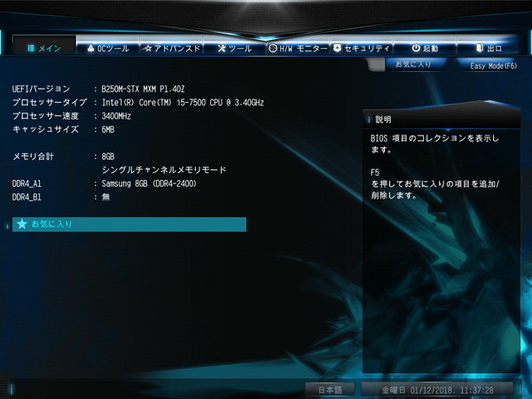 B250M-STX MXM_BIOS_4