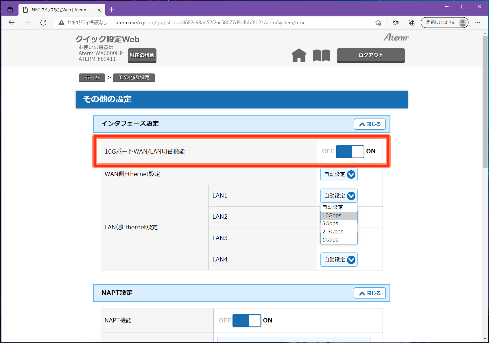 Aterm WX6000HP_settings_6b