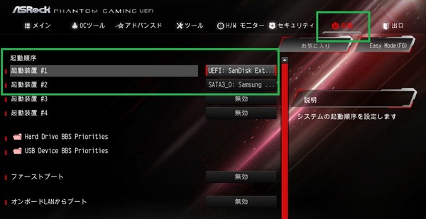 ASRock Z390 Phantom Gaming X_BIOS_10