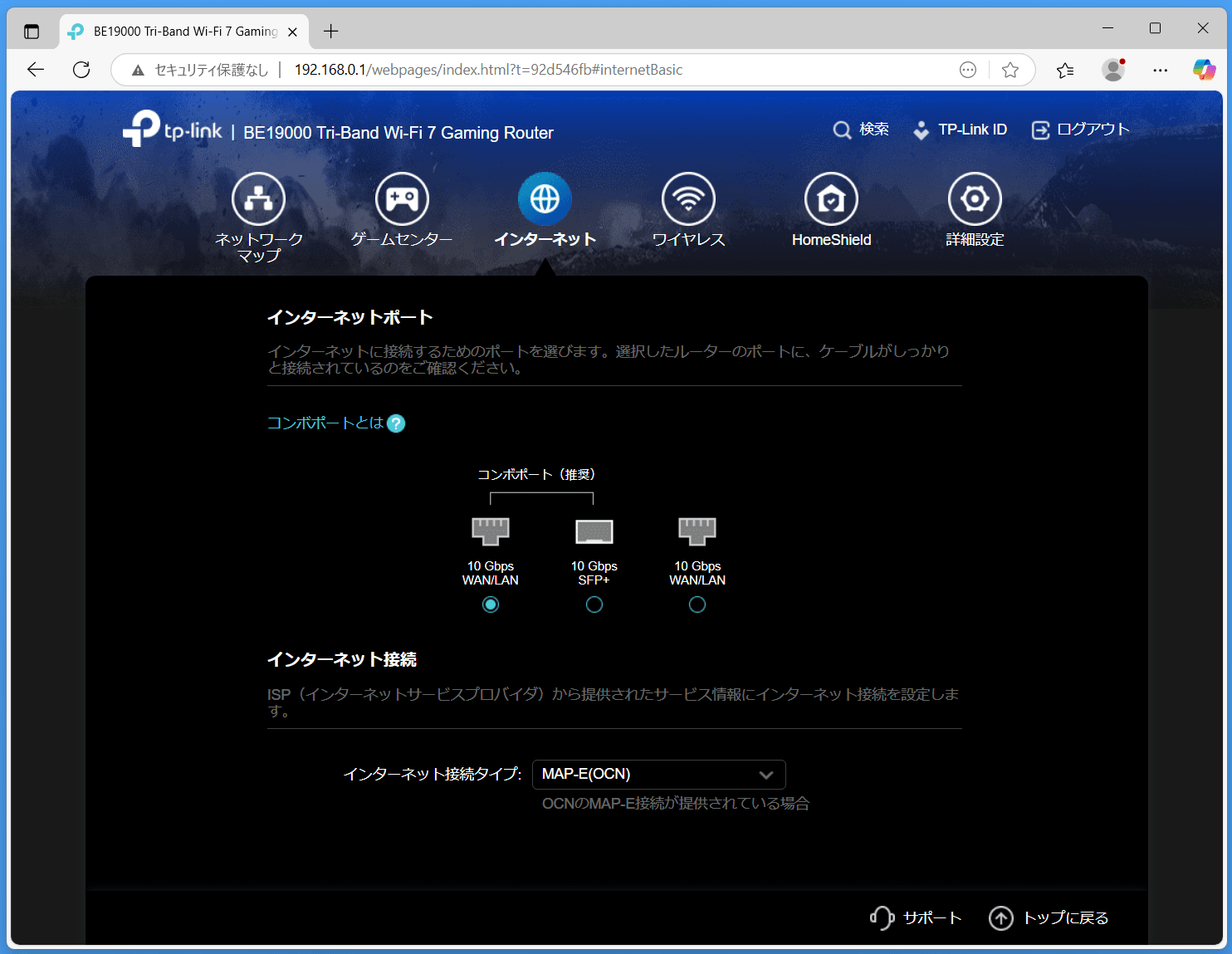 TP-Link Archer GE800_settings_5_intenet_1