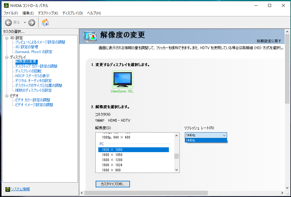 ViewSonic XG2405-7_144Hz_NVIDIA