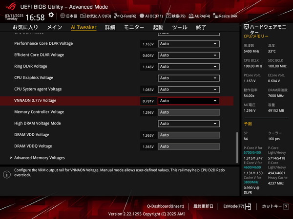 ASUS ROG STRIX Z890-I GAMING WIFI_BIOS_OC_etc_2 (3)