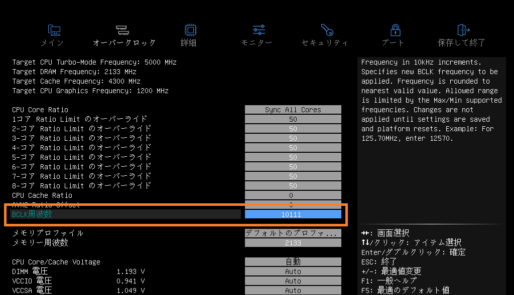 NZXT N7 Z390_BIOS_OC_5