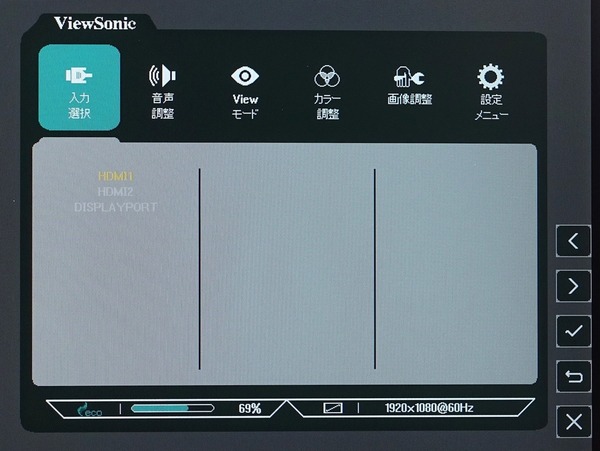 ViewSonic XG2405-7_OSD_menu (1)