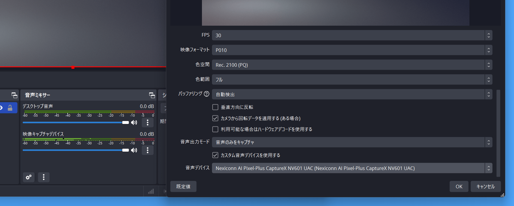 NEXiCONN AI Pixel-Plus CaptureX NV601_OBS_HDMI-Audo (1)