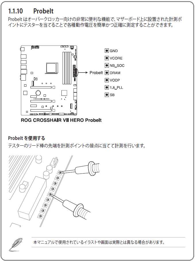 ASUS ROG CROSSHAIR VII HERO (Wi-Fi)_OC tool (1)