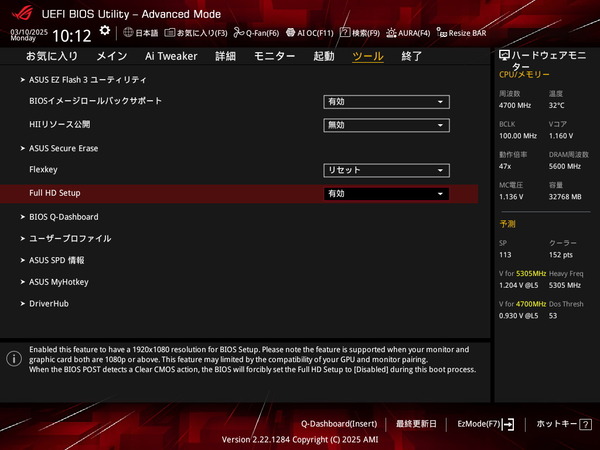 ASUS ROG STRIX X870-I GAMING WIFI_BIOS_3