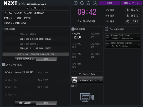 NZXT N7 Z690_BIOS_1