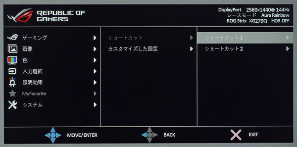 ASUS ROG Strix XG279Q_OSD_Shortcut (1)